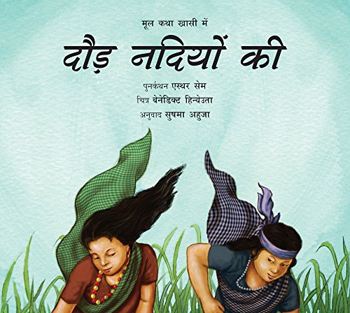 Daud Nadiyon Ki
